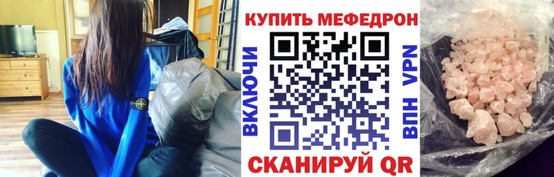 МЕФ кристаллы  Балаково 