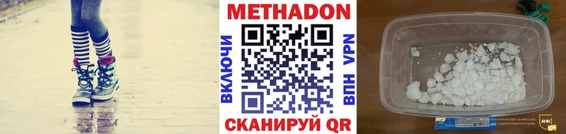 Метадон кристалл  магазин    Балаково 